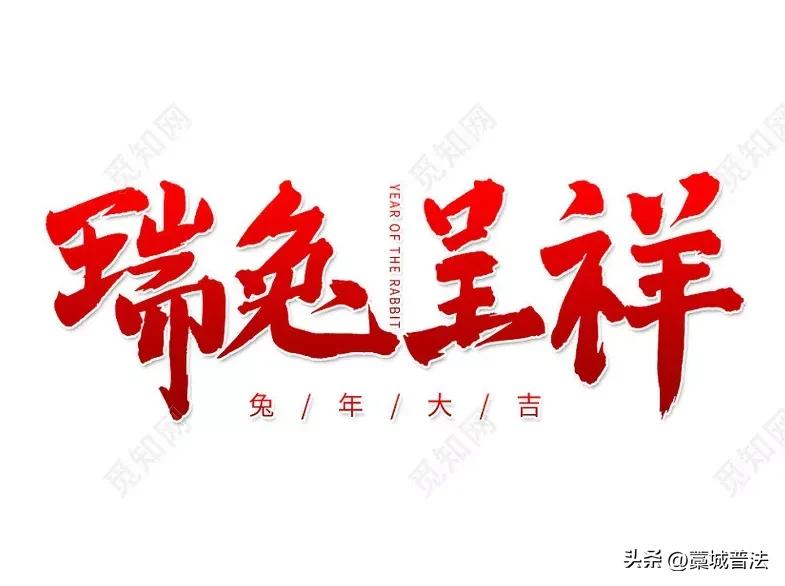【送福贺春】“我们的中国梦——文化进万家”迎新春送春联活动走进旺洋宫里街