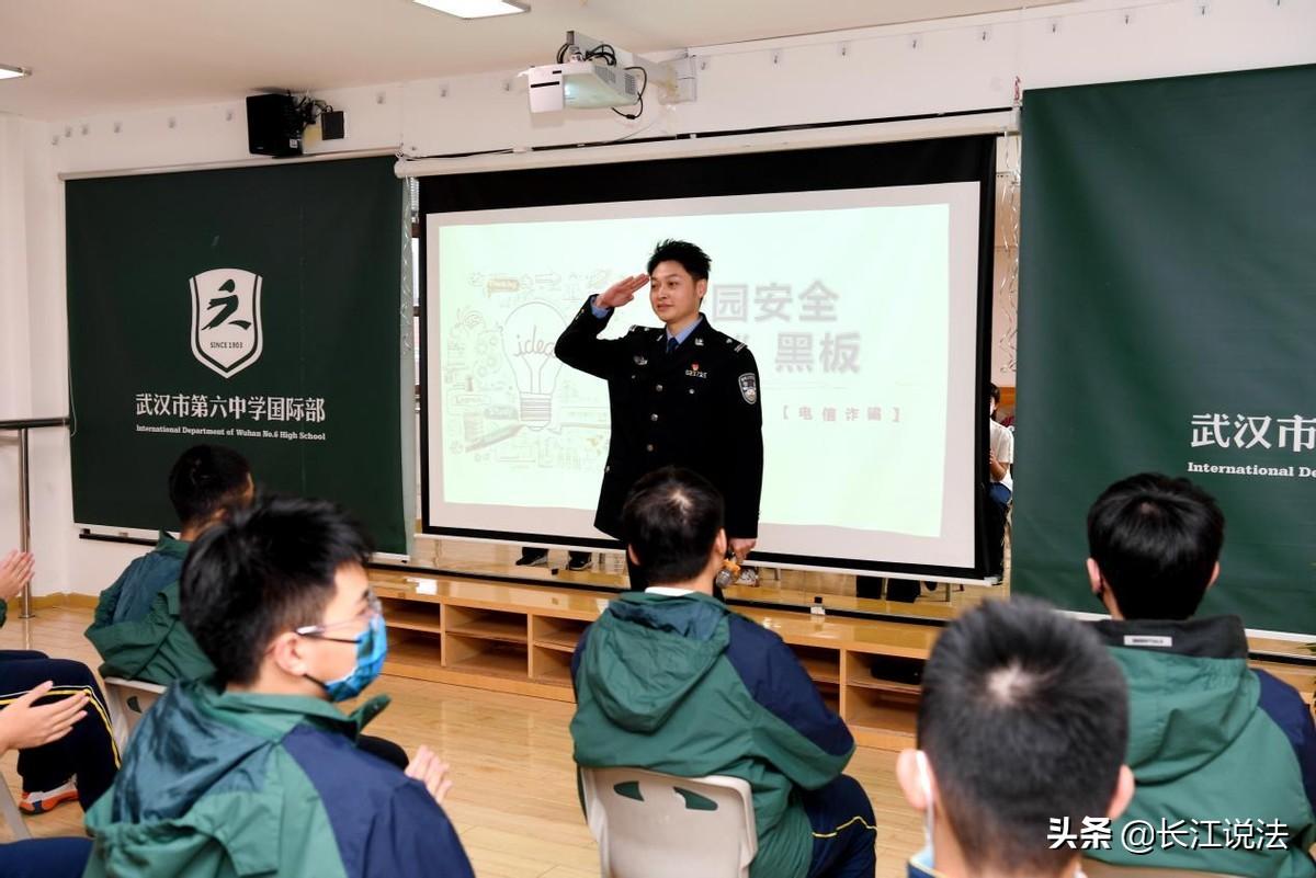 网络安全进校园：江岸公安反电诈课堂送来防诈“秘籍”