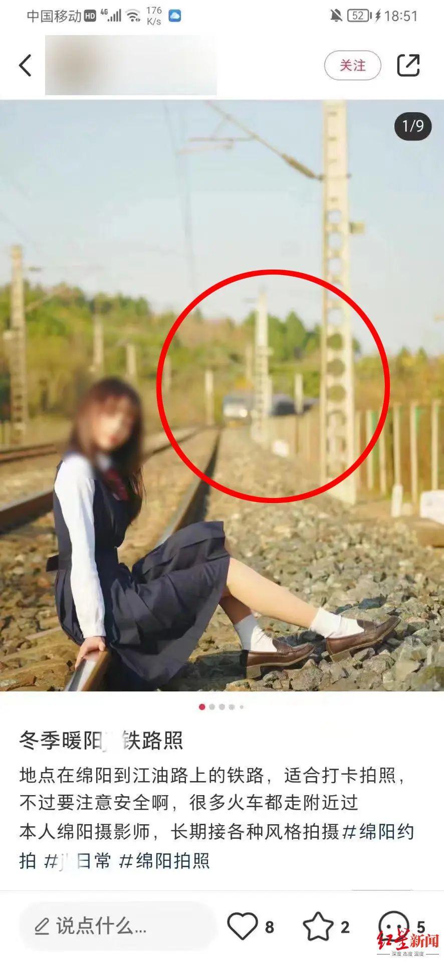 【普法课堂】摄影师与女大学生在铁路上“创意自拍”，一人被行政拘留，一人被处罚！