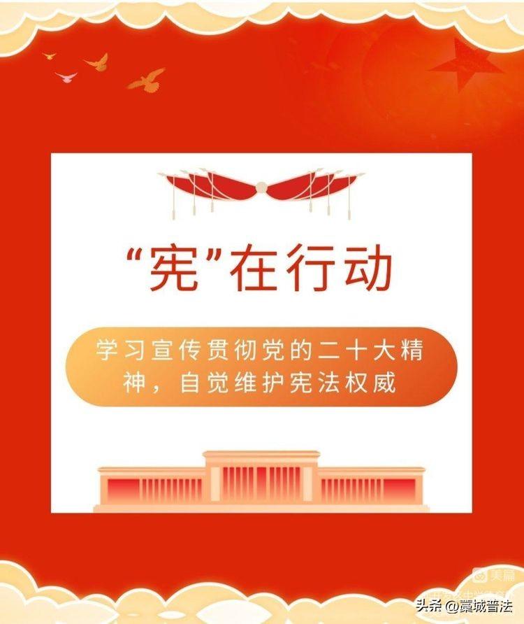 “宪”在行动丨开发区中学学习宣传贯彻党的二十大精神，自觉维护宪法权威