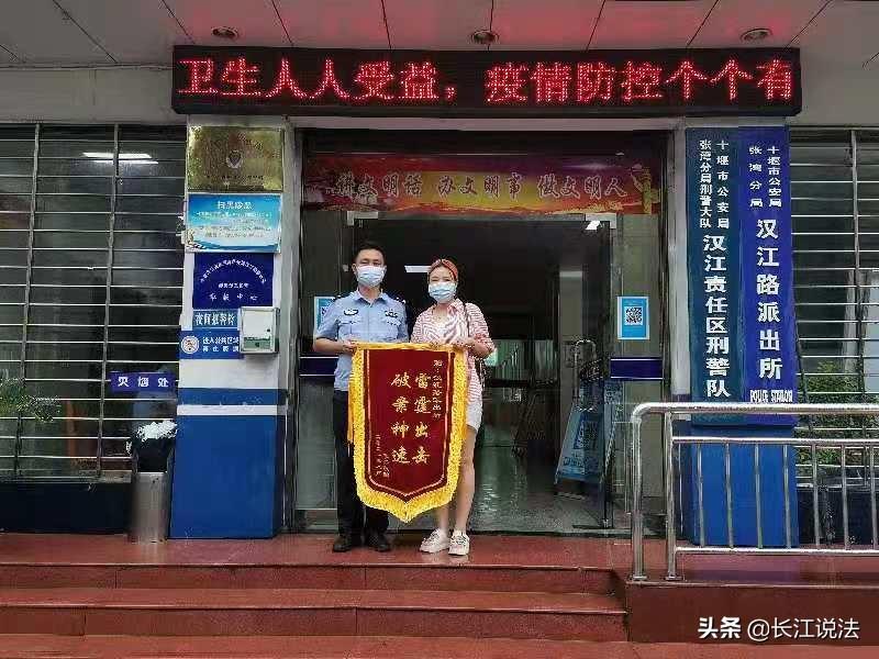 十堰：汉江路派出所一心为民办实事获点赞一天获赠两面锦旗