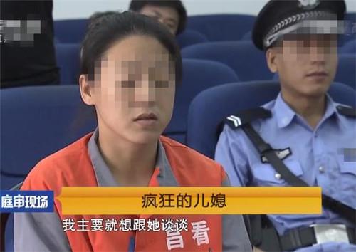 2013年北京一桩婆媳矛盾引发的血案