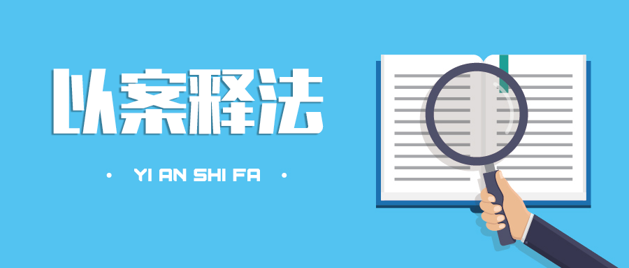 北京海淀：法考培训机构厚大、瑞达不正当竞争案二审改判