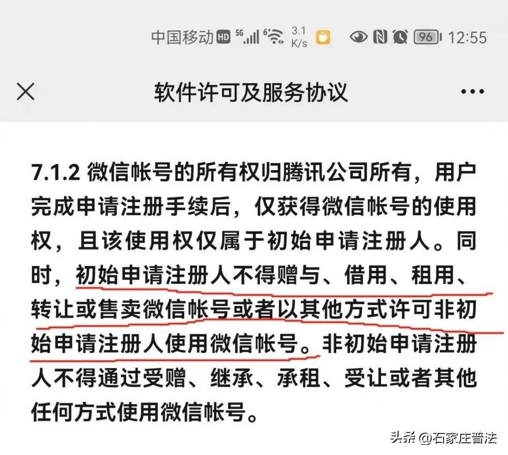 一网红开价50万元，卖自己的微信号，法院：不行！