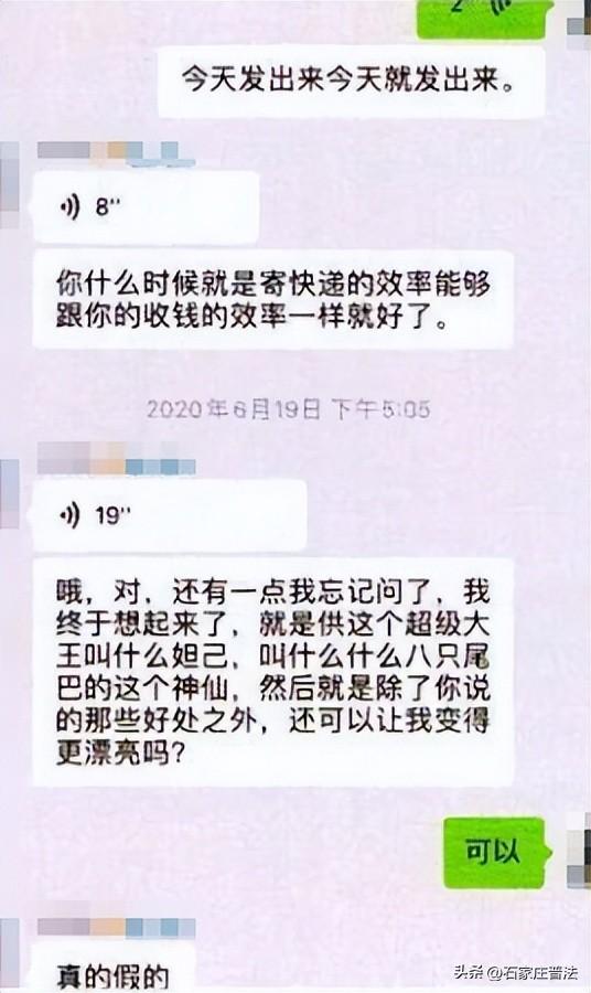 “大师”帮忙“改命”？女子为求姻缘和事业被骗100余万元