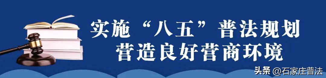 【“八五”普法新动态】③石家庄市市场监管局携手国药乐仁堂开展法治宣传教育进社区活动