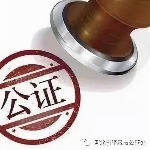 【公证普法】公证小知识之婚前财产公证