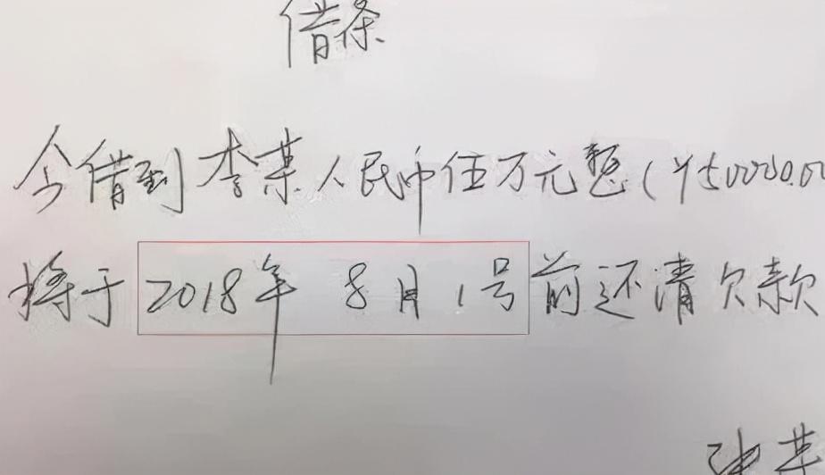 没有还款日期的借条会永久有效吗？