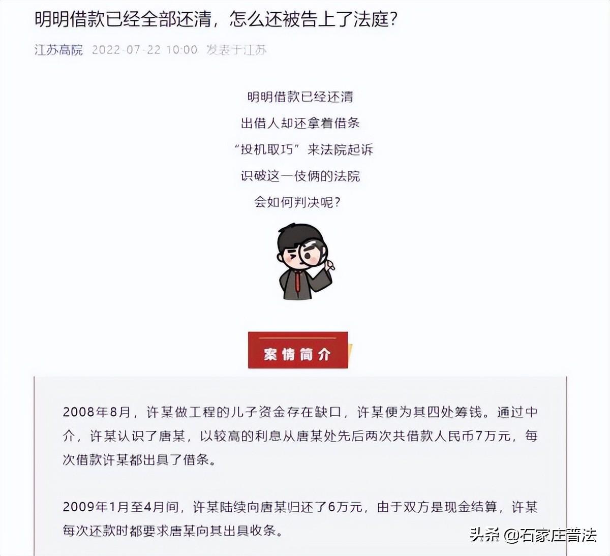 男子起诉还款反被判拘役，律师提醒：民间借贷最好网上转账