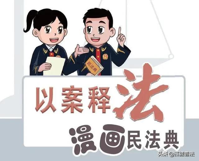 “漫”说民法典｜买房“跳单”，这个“跳”不了！