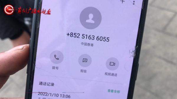 当心！只因接了一个电话，贵阳夫妻被骗20万！还不是直接转账