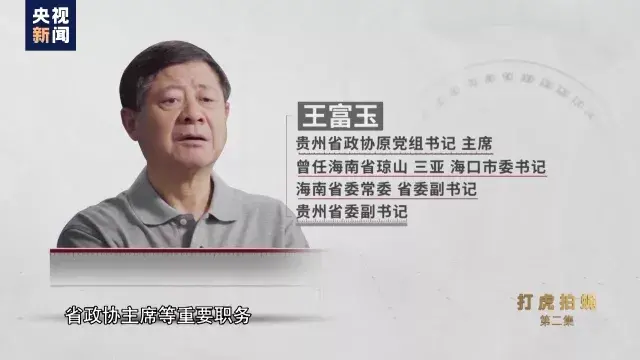 【热点】“要钱干什么，埋你啊！”敛财超4.5亿的贪官出镜忏悔！一审被判死缓