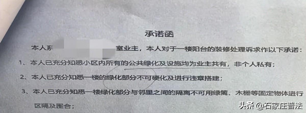 “买底楼送花园”？结果是改建公共绿地！业主被罚后怒告开发商