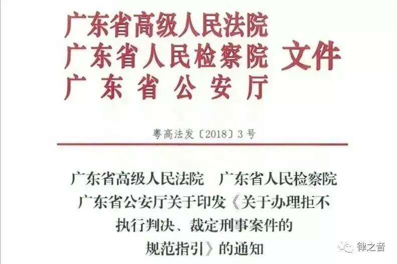 官宣：个人隐藏转移财产超2万致判决无法执行，一律入刑！20212年，欠债不还就这下场！