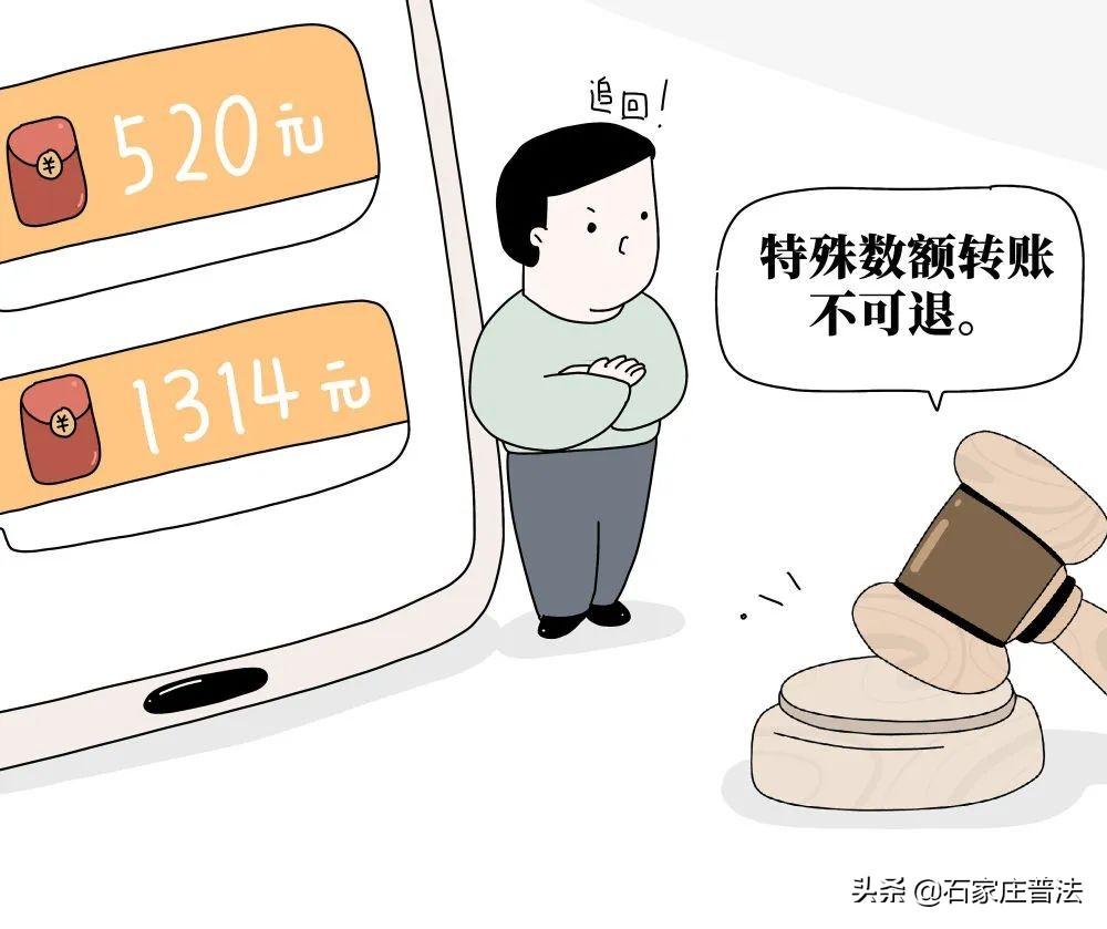 分手了，“520”红包还要得回来吗?