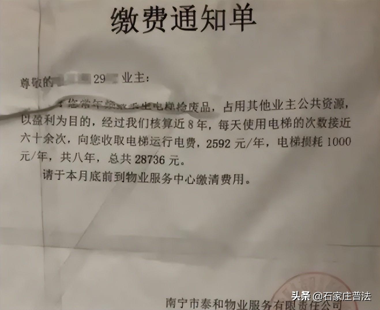 【热议】广西南宁老人拾荒被收高额电梯费，律师回应来了