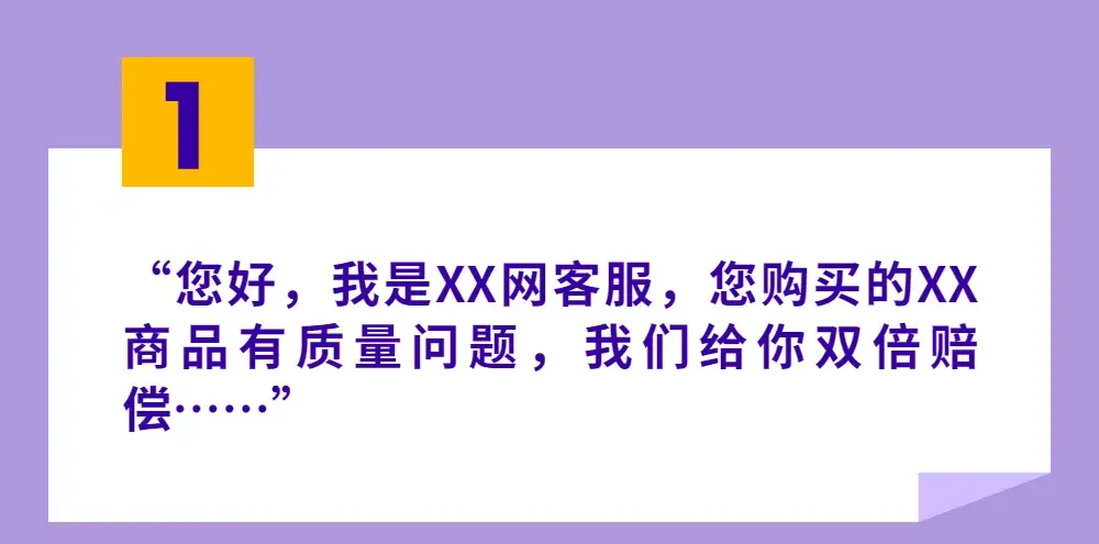 一个电话、一条短信就有可能是一个骗局，曝光骗子的“七个”常用语