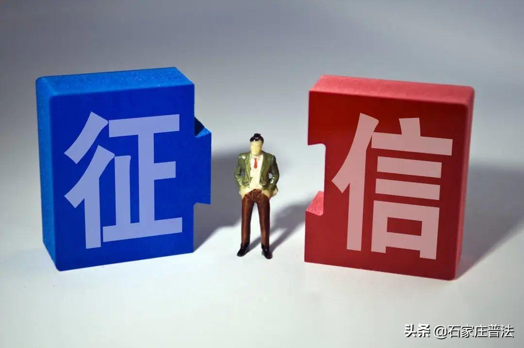 足额还贷却出现征信“污点”，谁的责任？