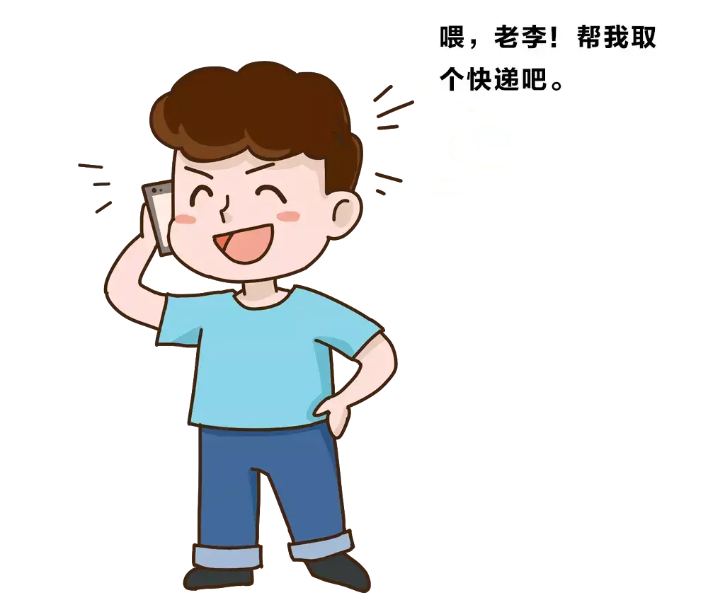 北京朝阳：“代取快递”被判无期——他一点儿都不冤！