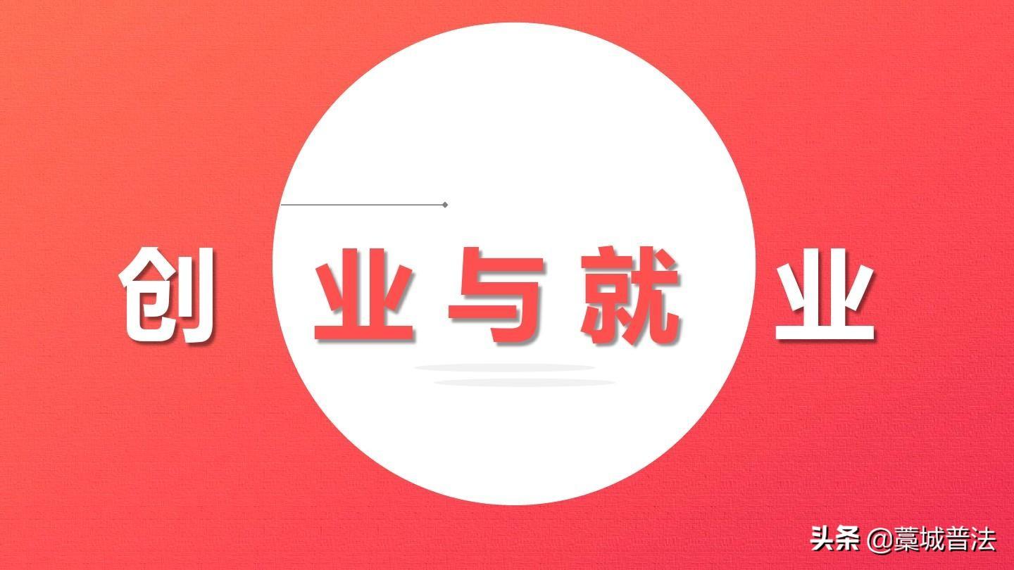 聚焦“双创”活动周｜河北创新创业成效：创业带动就业量质齐升