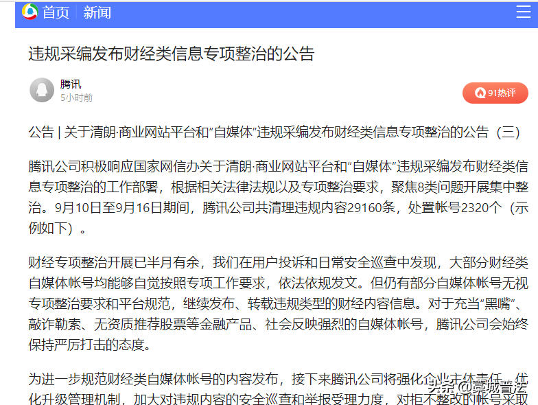 彻底凉凉！又一顶流大V被永久禁言！曾自曝年收入千万…