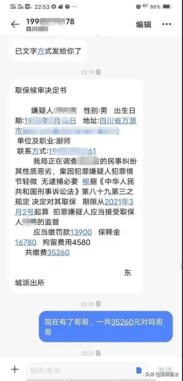 你敢信！“女友”竟是自己亲外甥——浙江男子网恋被骗百万的