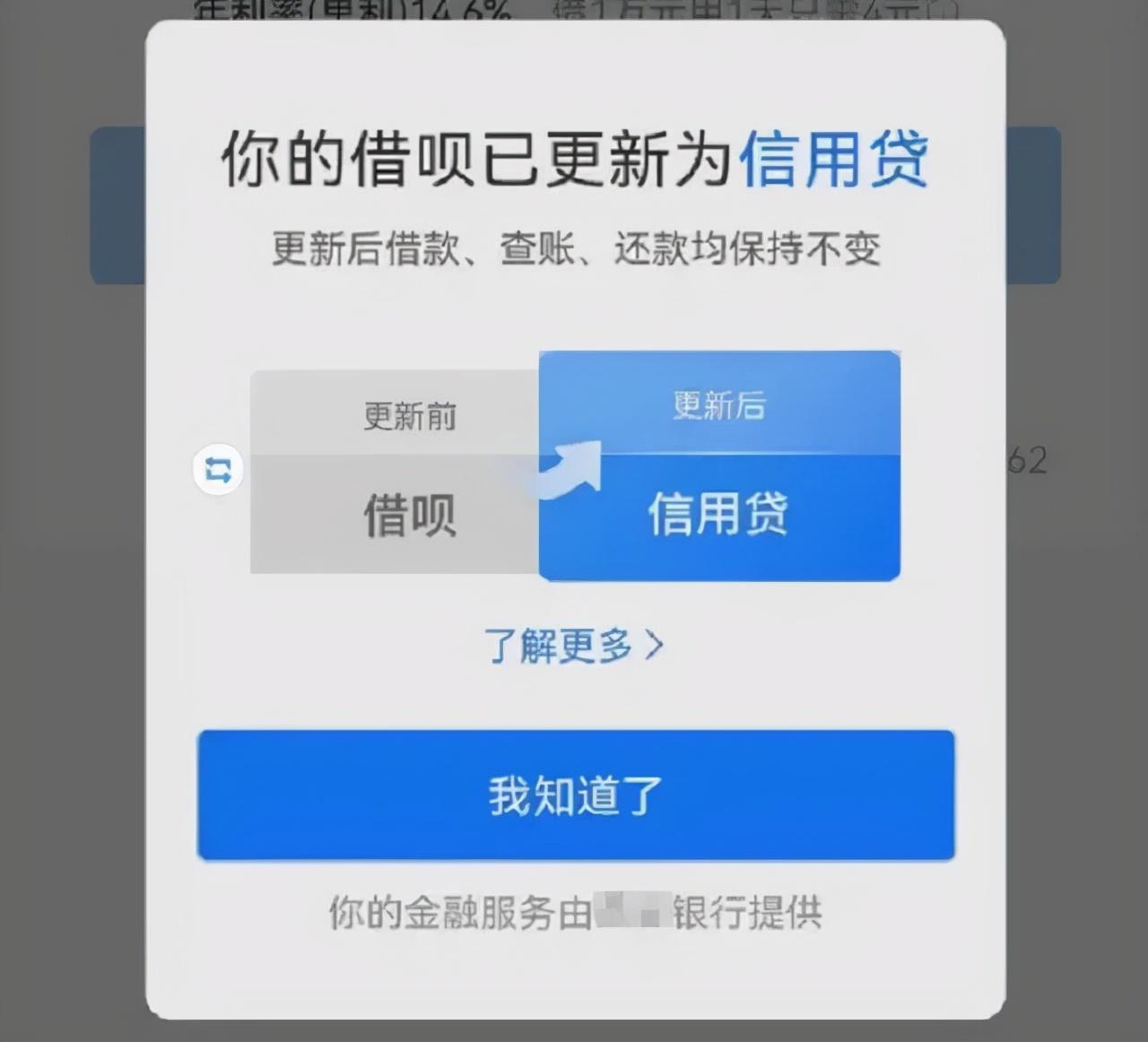 【热点】突然，支付宝调整！网友为啥慌了？