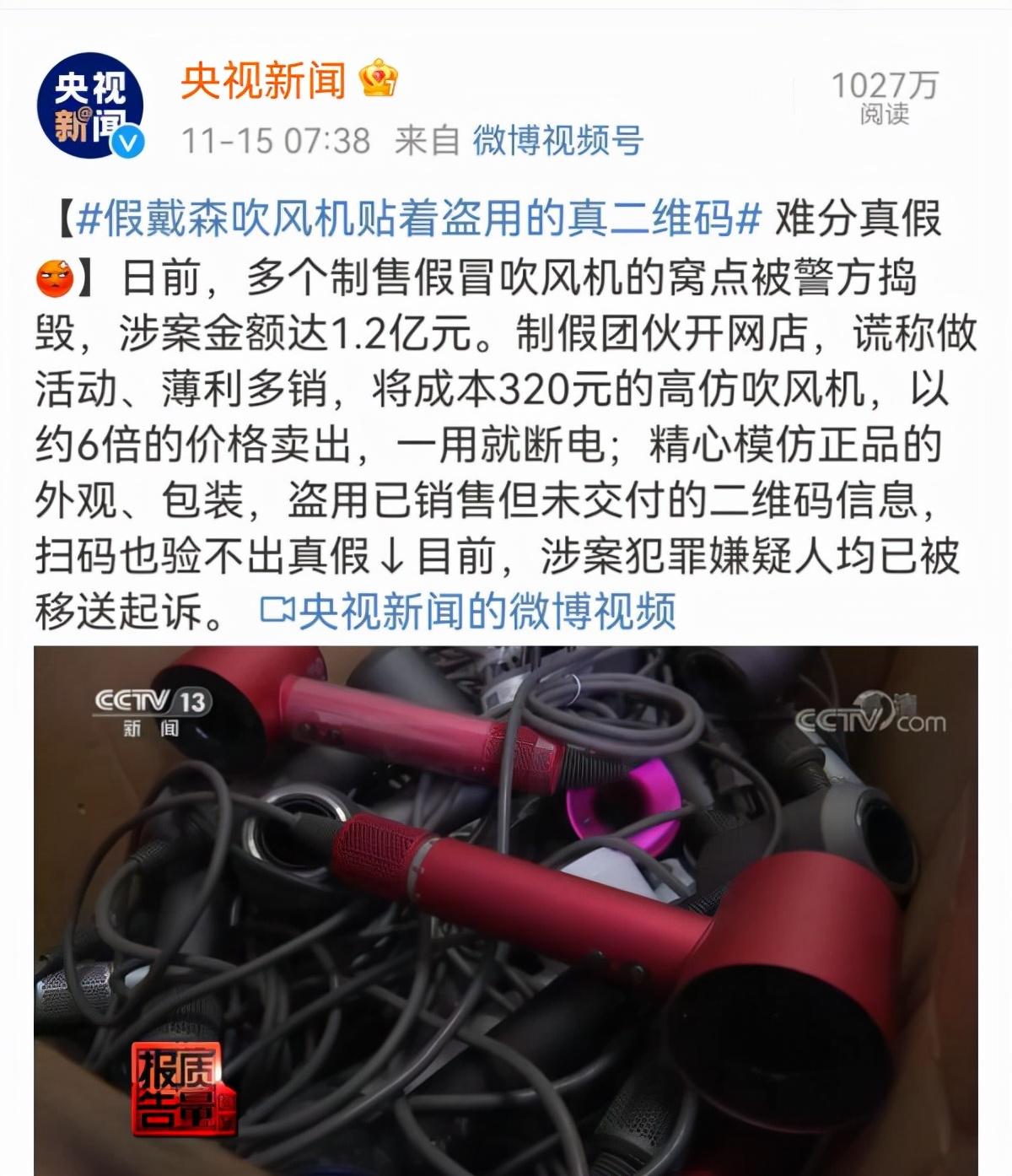 假的！已销往全国，扫码验不出真伪……