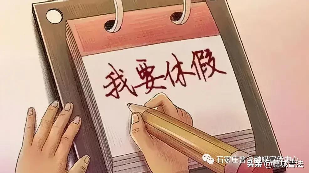 调休申请未批自行休假，公司以“旷工”为由解聘合法吗？