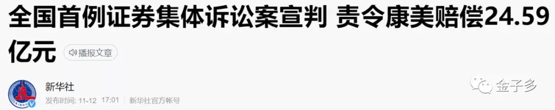 A股第一大案,股民获赔24.59亿!赵薇操控万家文化,终要有结果了