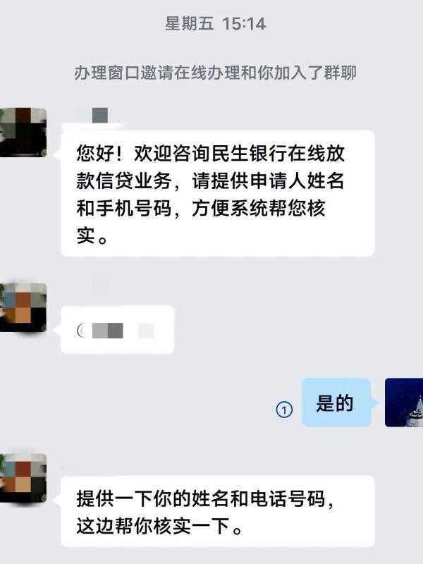 骗子崩溃了！连换三个“客服”仍失败！被骗大哥：我不是故意的…