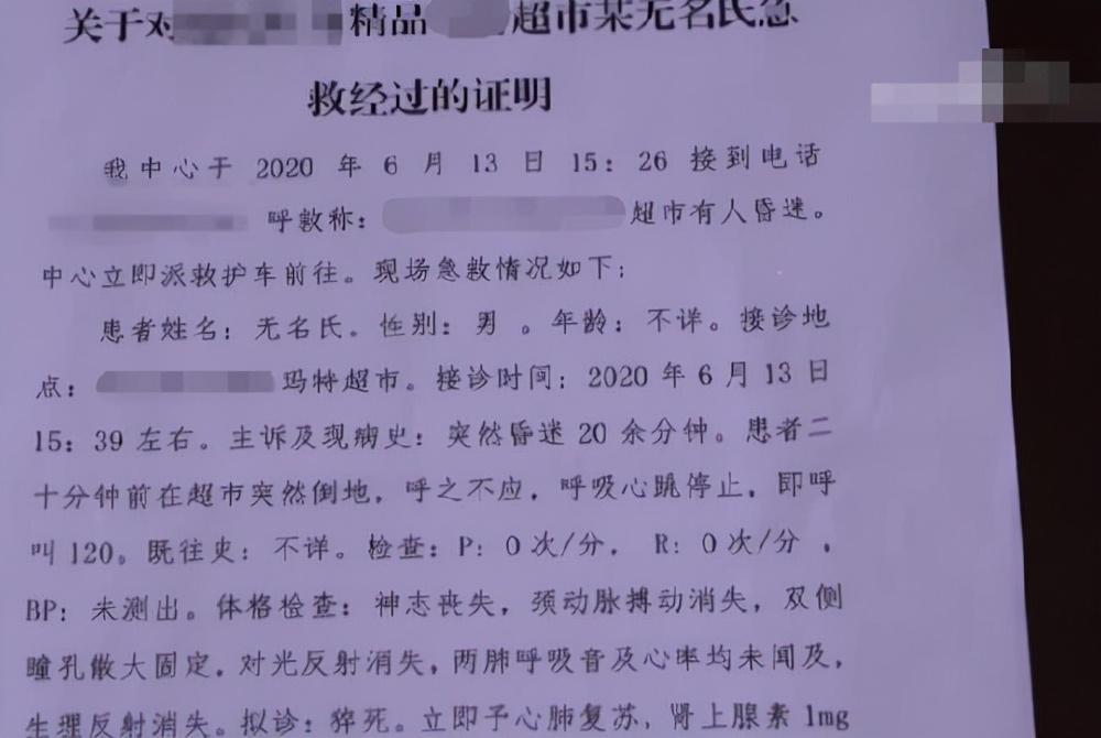 江苏老人超市偷鸡蛋被拦后猝死，家属索赔38万，法院判决主持公道