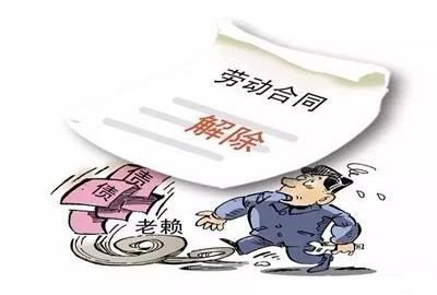 员工隐瞒“老赖”身份被辞退，违法吗？