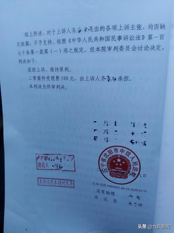 做心肺复苏压断老人12根肋骨遭索赔二审维持原判，当事人：感谢法律维护正义