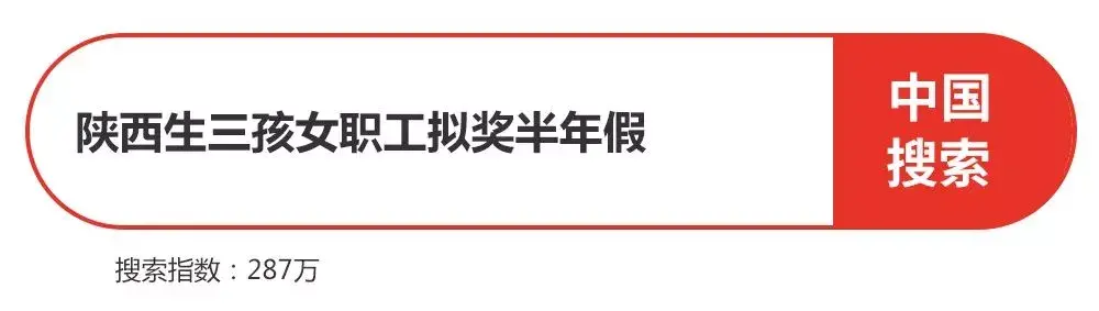 恭喜了！这些人，要多半年假期！