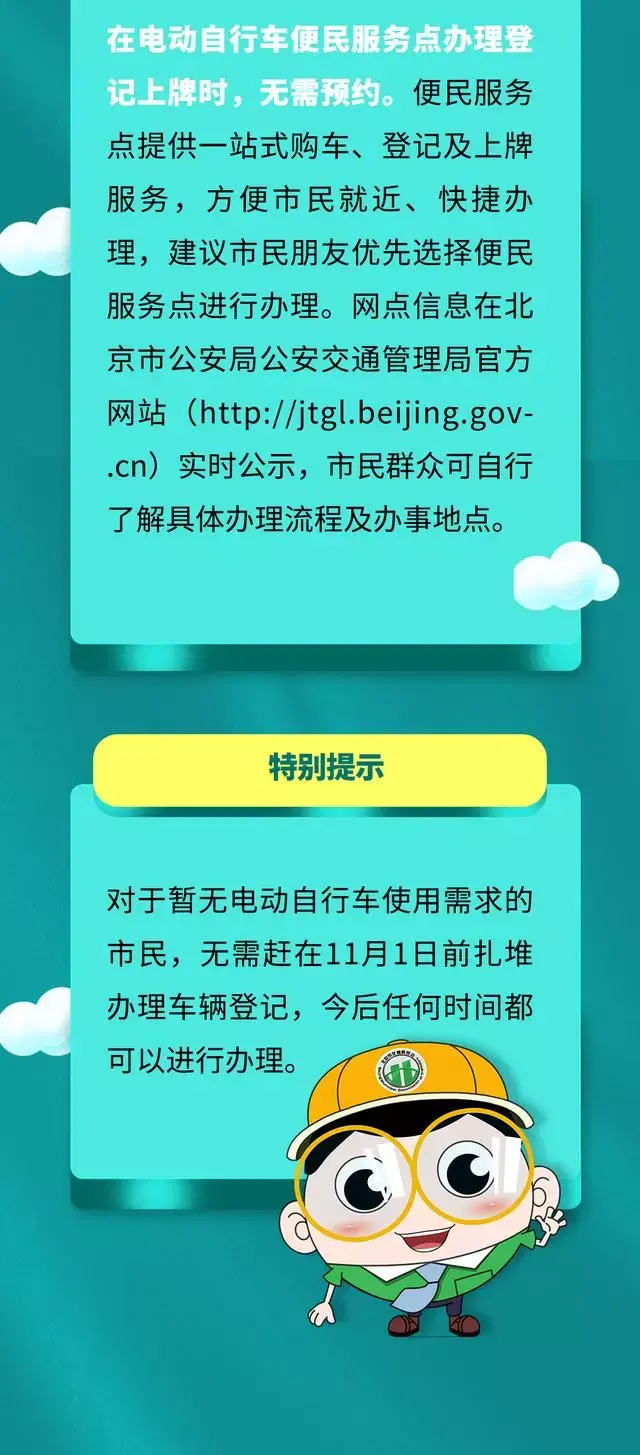 倒计时！11月1日起，超标电动自行车上路将挨罚