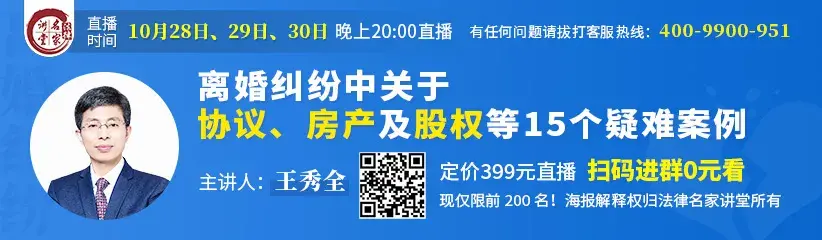 离婚纠纷中关于股权、房产、协议等15个疑难案例