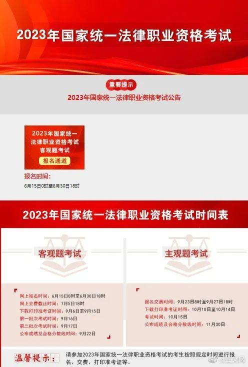 【法治热点榜】中宣部、公安部15日联合启动“全民反诈在行动”集中宣传月活动