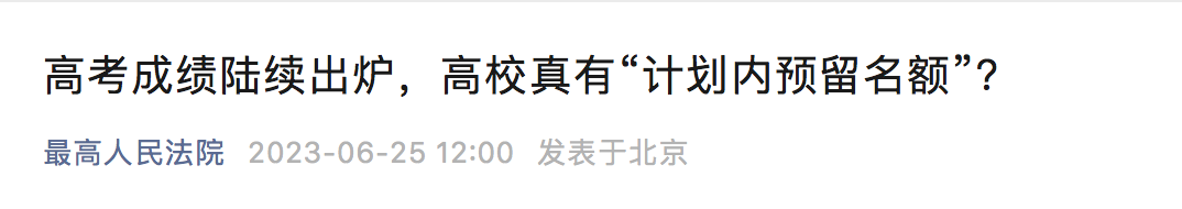 9名家长被骗80万！警方紧急提醒……