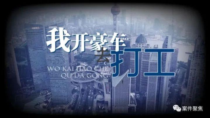 月入工资超60万元！夫妻二人两年内入职300多家公司，更离谱的是……