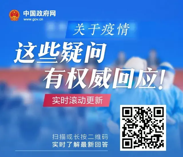 涉及高考、开学、找工作，@所有学生老师和家长，权威答复来了！