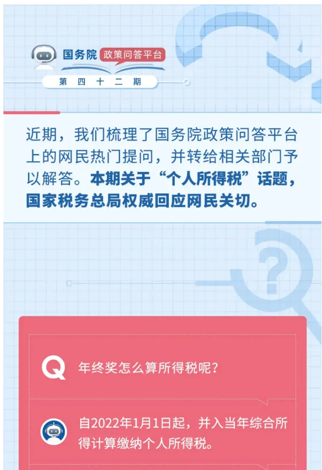 注意！你的年终奖有大变化，到手可能差上万元！