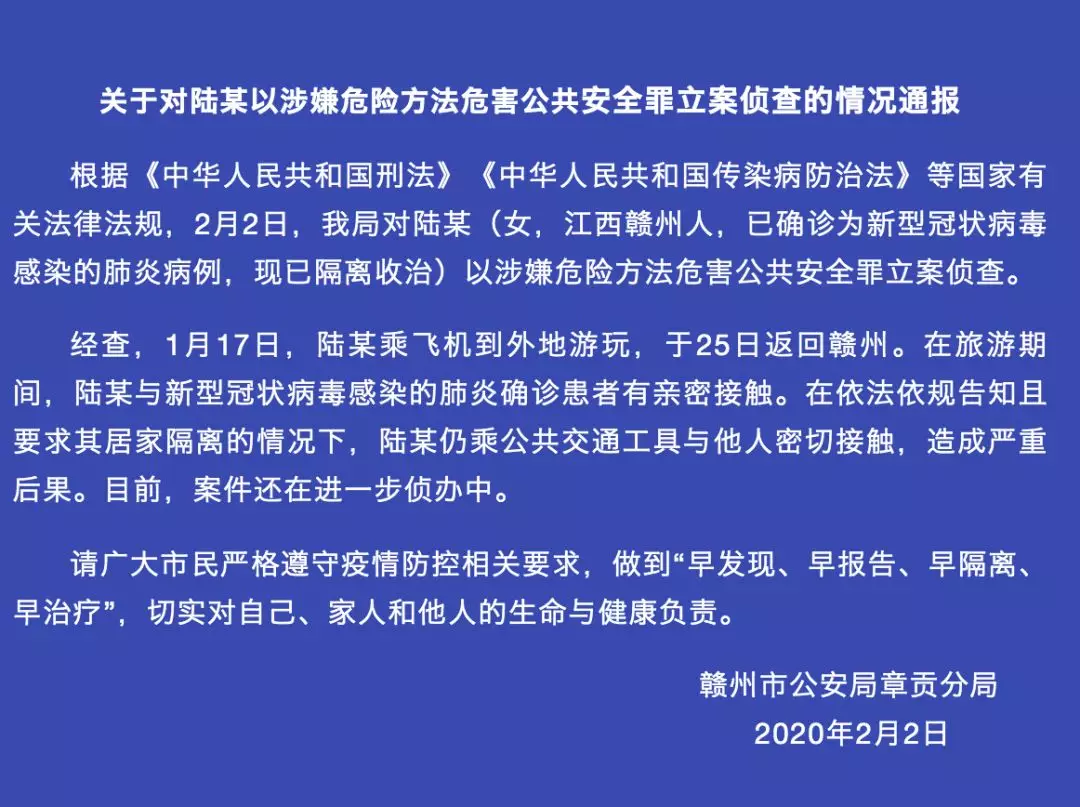 公安部：故意隐瞒 拒绝隔离治疗 致病毒传播扩散 以危害公共安全罪被查