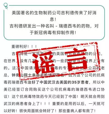 钟南山团队辟谣：钟南山亲自迎接美国药企老总？假的！