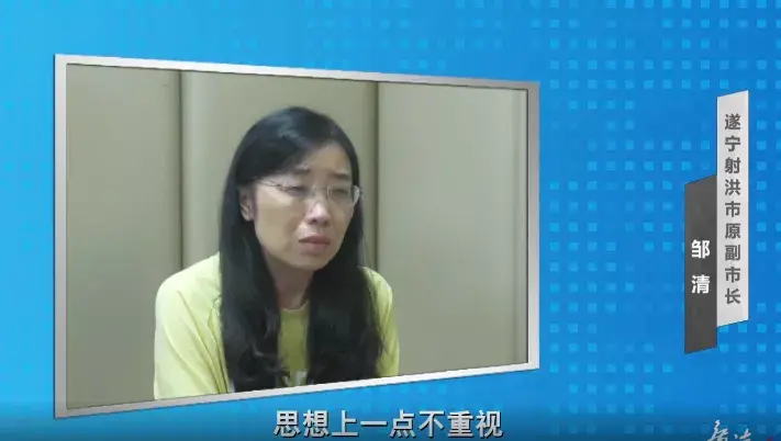 【案件】禁不住诱惑，这位女副市长甘于被“围猎”