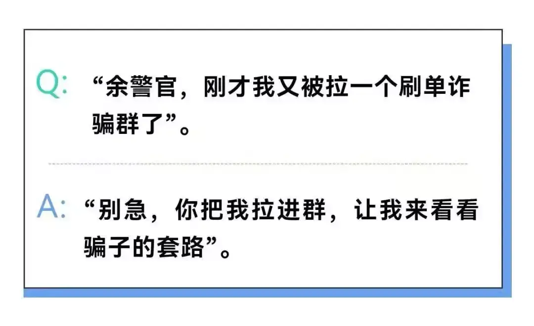 1.5元红包把我带向“刷单”骗局深渊 民警卧底诈骗群揭秘最新诈骗套路