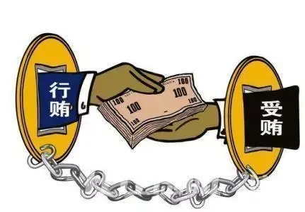 法律规定：贪污受贿罪立案标准已出，高于这个金额就可判刑