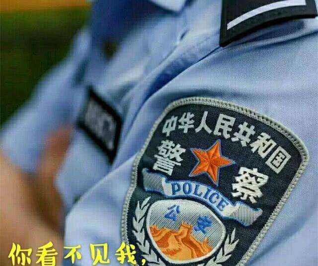 “警察”和“公安”有什么区别？