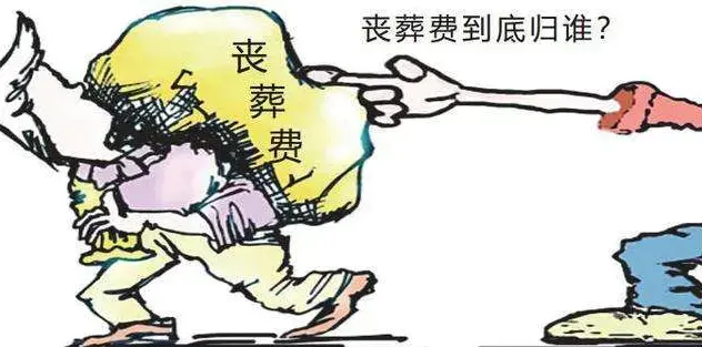 退休人员去世后，丧葬费能领多少？律师：这3点你需要了解清楚