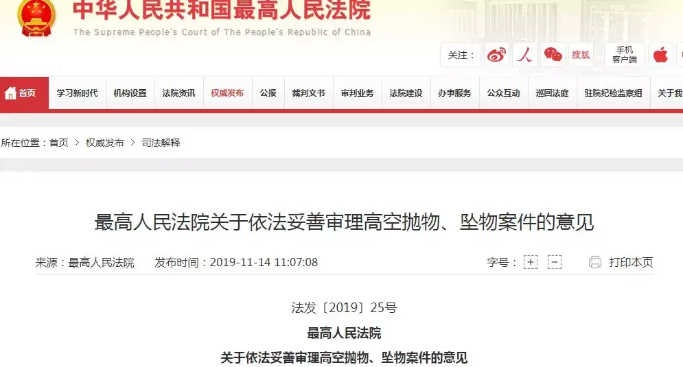 公安紧急提醒：以前这些可能不是事儿，2020年属于犯罪了！